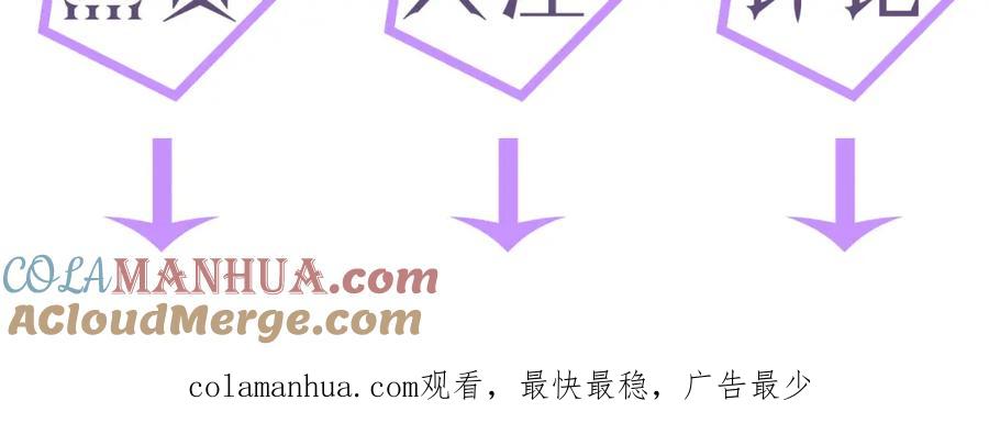 虐渣男从现在开始 - 第2话 铁心要分手！ - 第165张图