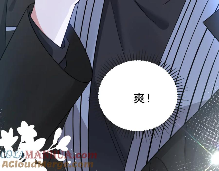 虐渣男从现在开始 - 第2话 铁心要分手！ - 第9张图