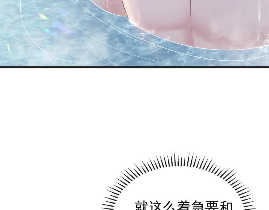 虐渣男从现在开始 - 第2话 铁心要分手！ - 第128张图