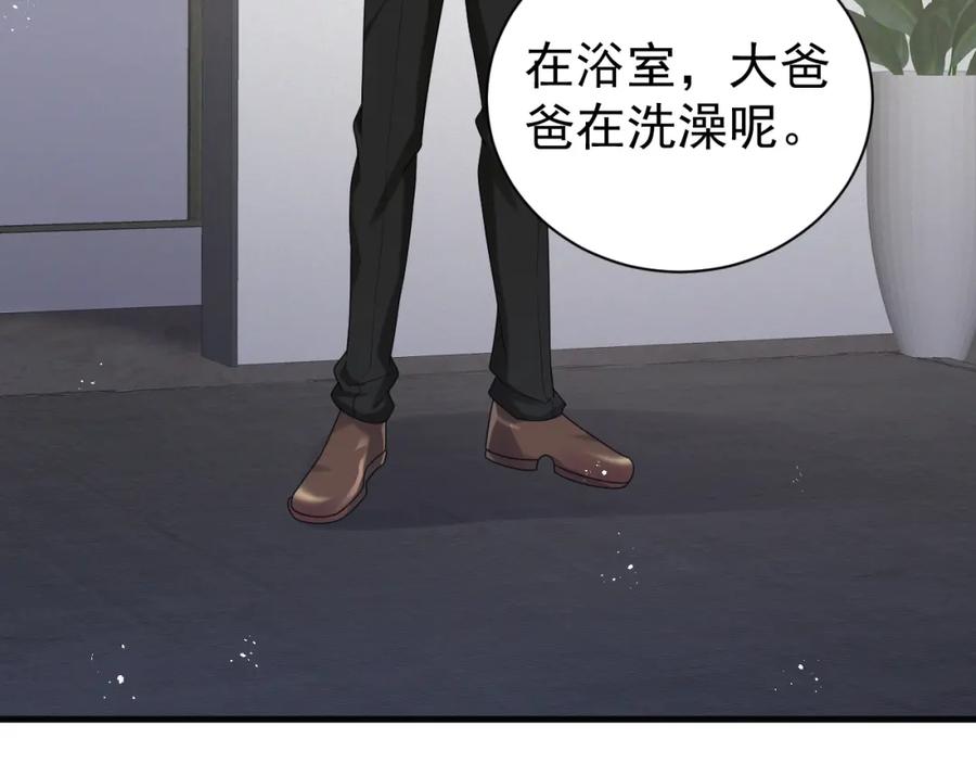 虐渣男从现在开始 - 第2话 铁心要分手！ - 第106张图