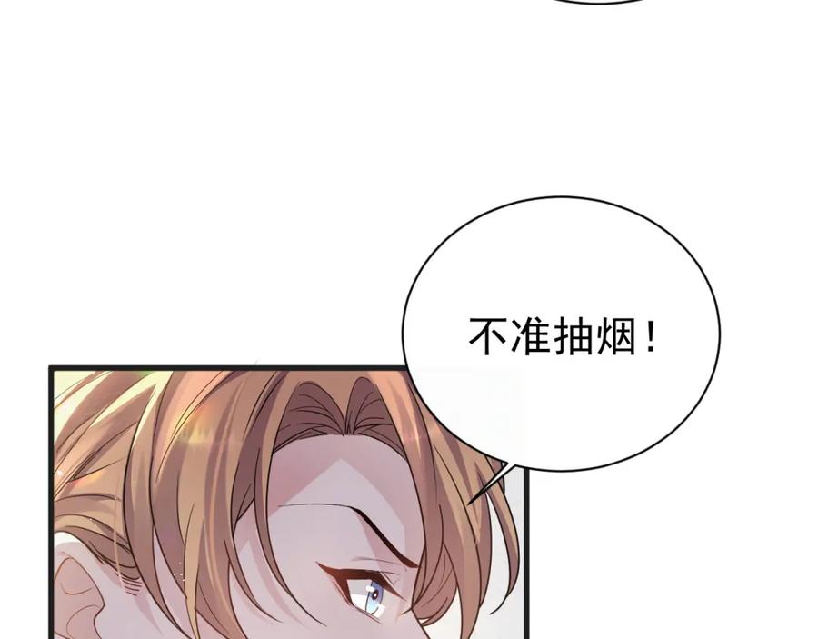 虐渣男从现在开始 - 第2话 铁心要分手！ - 第124张图