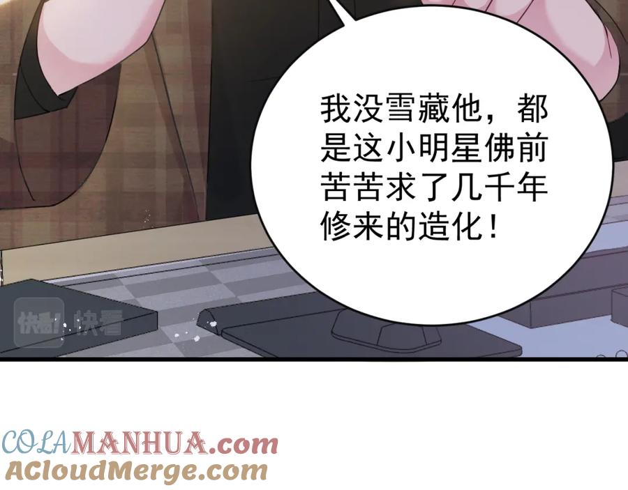 虐渣男从现在开始 - 第2话 铁心要分手！ - 第41张图