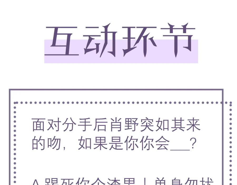 虐渣男从现在开始 - 第2话 铁心要分手！ - 第162张图