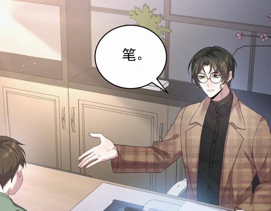 虐渣男从现在开始 - 第2话 铁心要分手！ - 第19张图