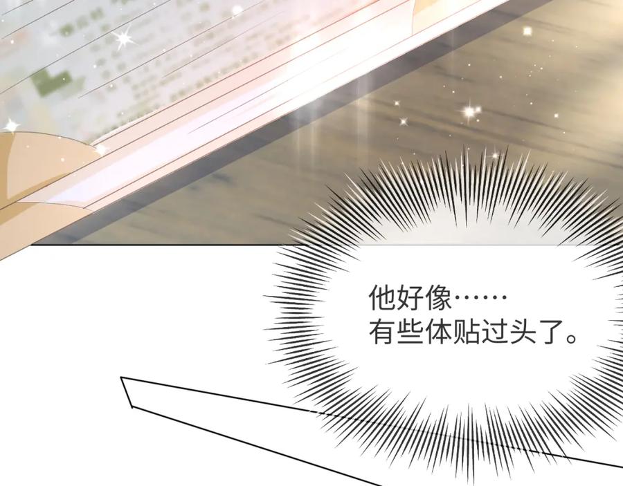 虐渣男从现在开始 - 第38话 不容别人破坏 - 第79张图