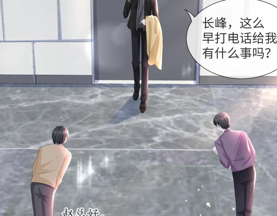 虐渣男从现在开始 - 第38话 不容别人破坏 - 第67张图