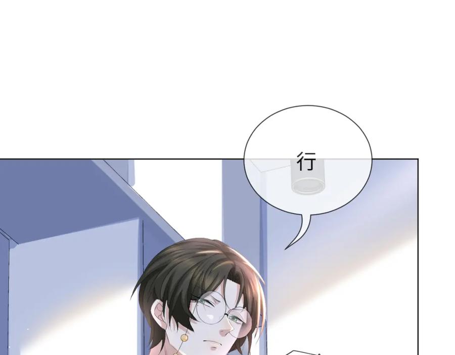 虐渣男从现在开始 - 第38话 不容别人破坏 - 第76张图