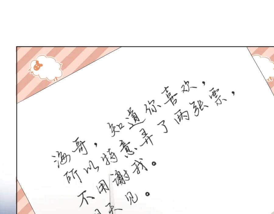 虐渣男从现在开始 - 第38话 不容别人破坏 - 第99张图