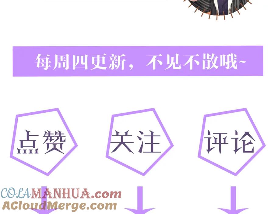 虐渣男从现在开始 - 第38话 不容别人破坏 - 第113张图