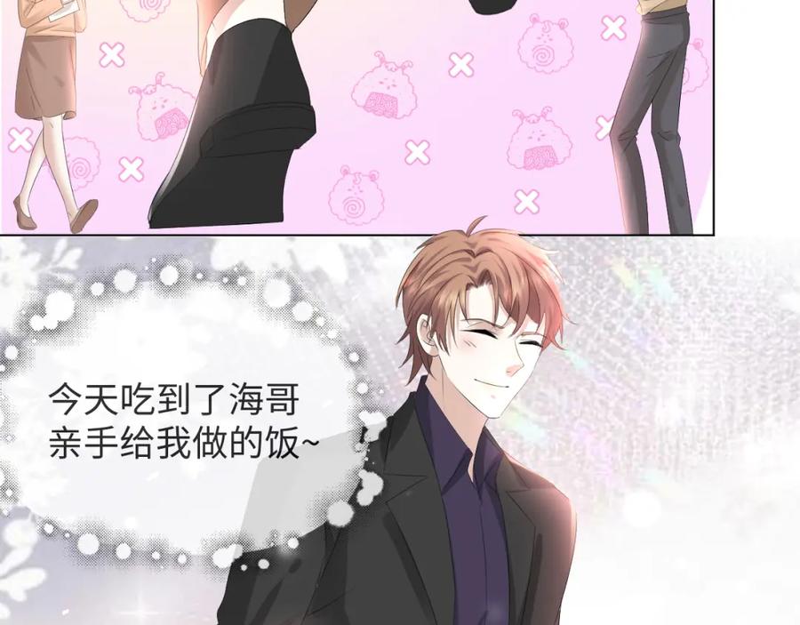 虐渣男从现在开始 - 第38话 不容别人破坏 - 第82张图