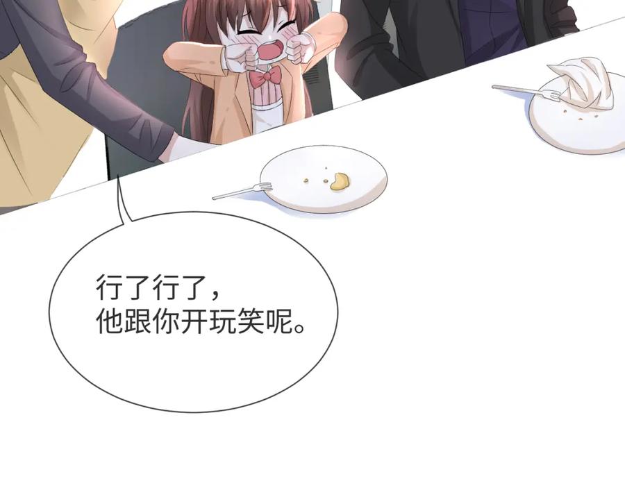 虐渣男从现在开始 - 第38话 不容别人破坏 - 第47张图