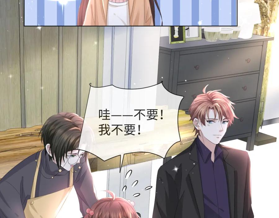 虐渣男从现在开始 - 第38话 不容别人破坏 - 第46张图