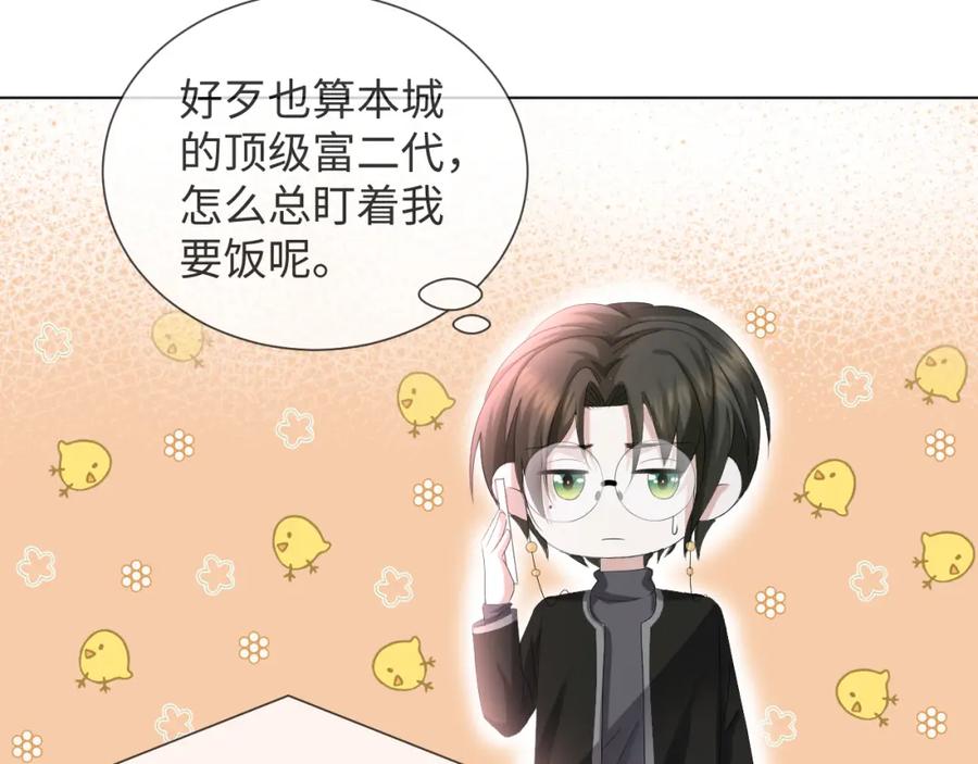 虐渣男从现在开始 - 第38话 不容别人破坏 - 第72张图