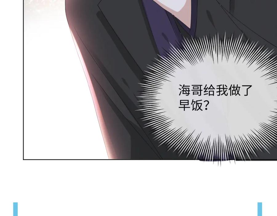 虐渣男从现在开始 - 第38话 不容别人破坏 - 第7张图