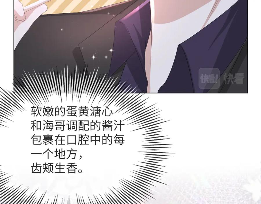 虐渣男从现在开始 - 第38话 不容别人破坏 - 第31张图