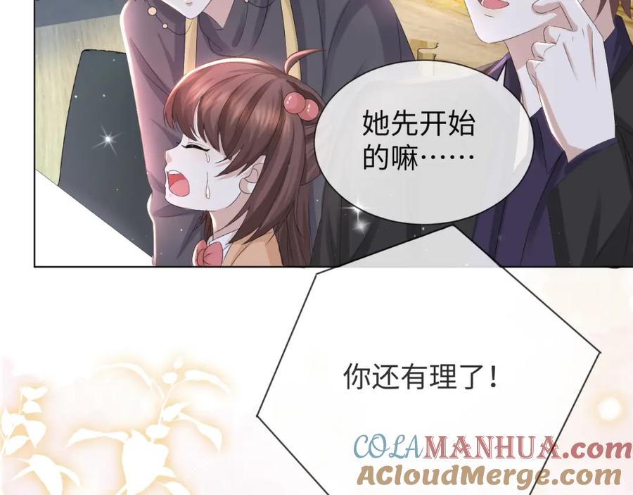 虐渣男从现在开始 - 第38话 不容别人破坏 - 第49张图