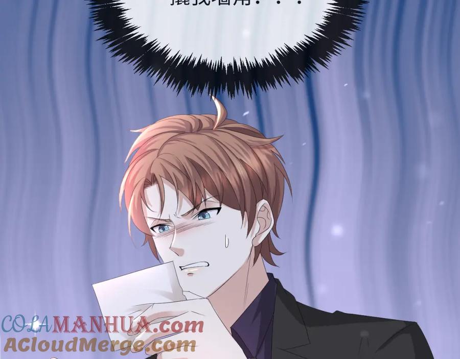 虐渣男从现在开始 - 第38话 不容别人破坏 - 第101张图