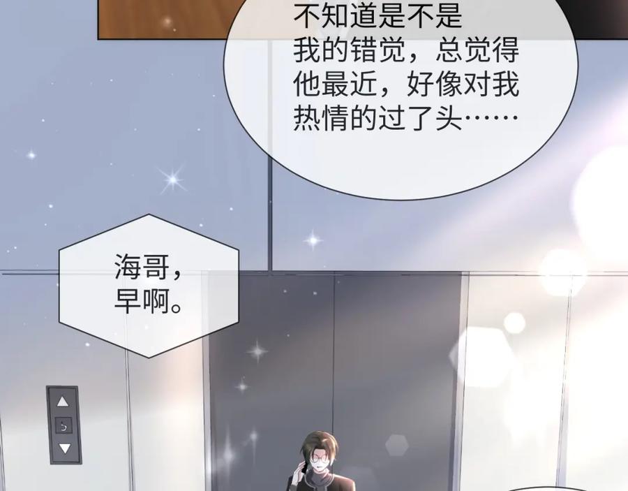 虐渣男从现在开始 - 第38话 不容别人破坏 - 第66张图