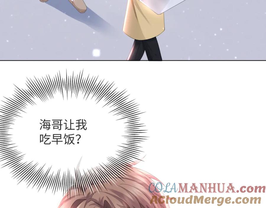 虐渣男从现在开始 - 第38话 不容别人破坏 - 第5张图