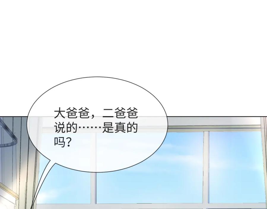 虐渣男从现在开始 - 第38话 不容别人破坏 - 第43张图