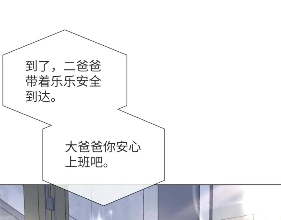 虐渣男从现在开始 - 第38话 不容别人破坏 - 第58张图