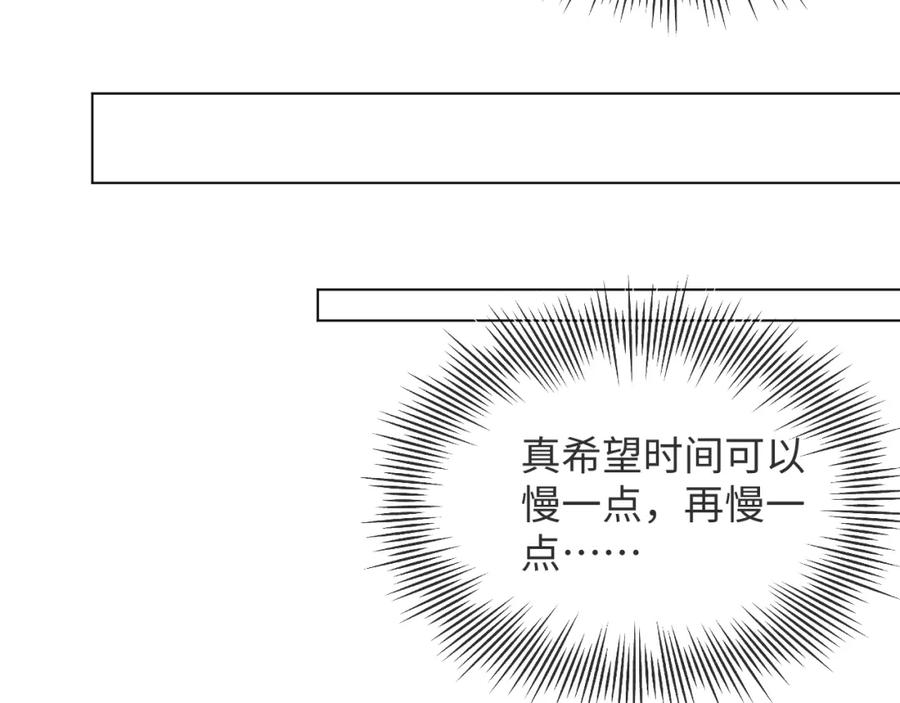 虐渣男从现在开始 - 第38话 不容别人破坏 - 第54张图