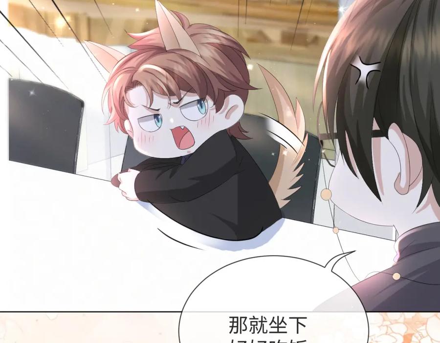 虐渣男从现在开始 - 第38话 不容别人破坏 - 第28张图