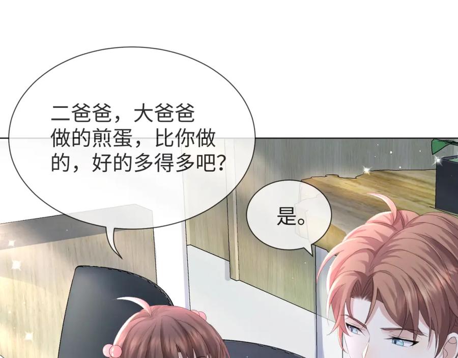 虐渣男从现在开始 - 第38话 不容别人破坏 - 第36张图