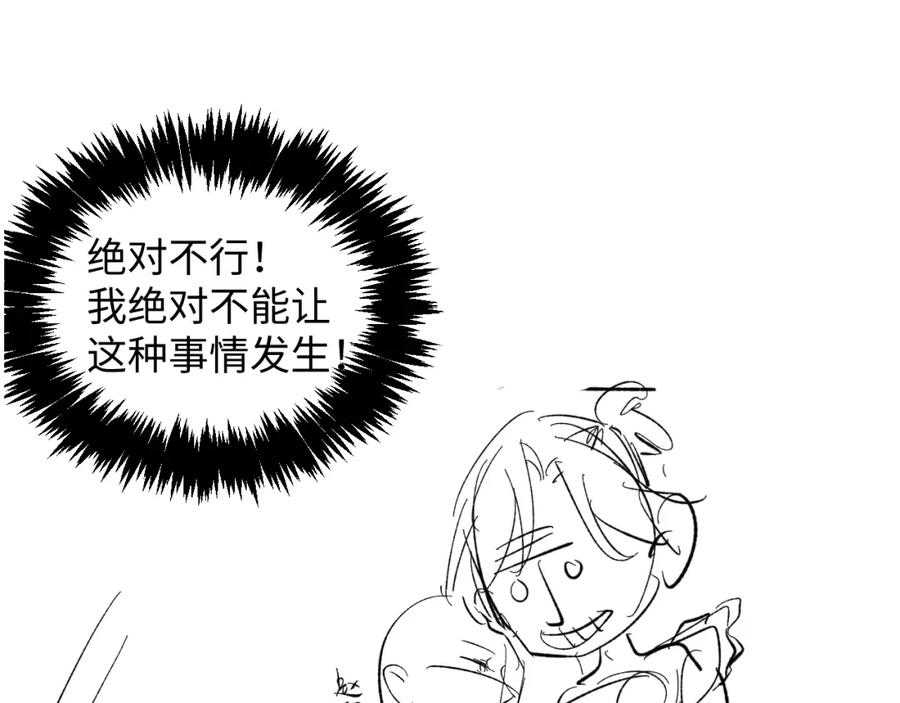 虐渣男从现在开始 - 第38话 不容别人破坏 - 第107张图