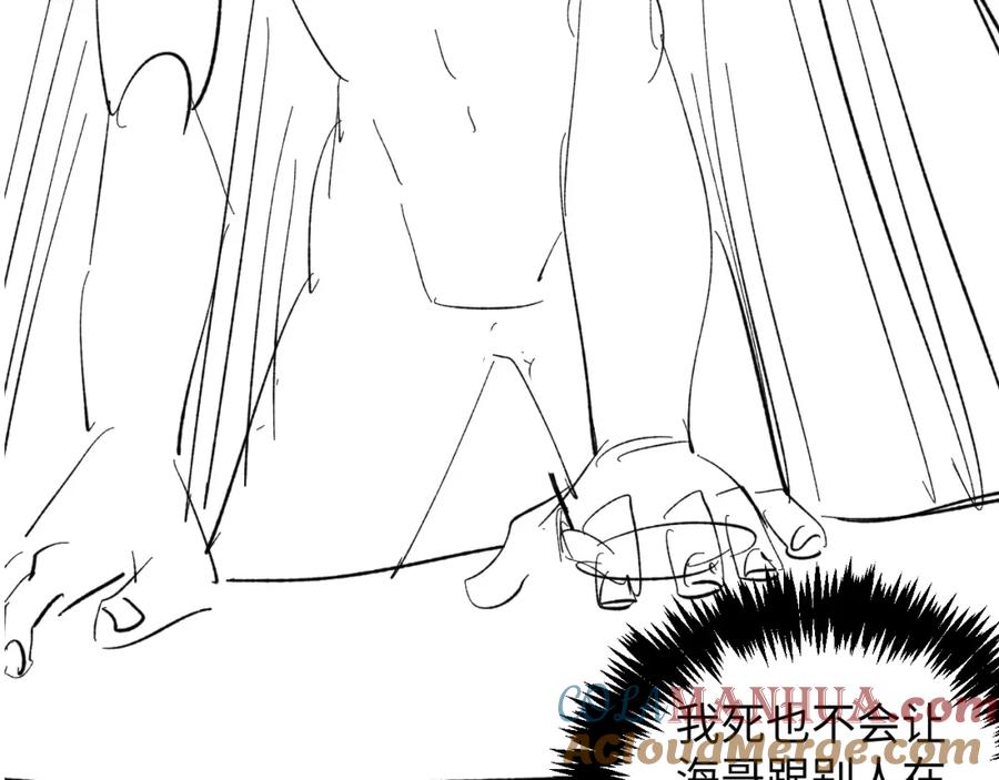 虐渣男从现在开始 - 第38话 不容别人破坏 - 第109张图