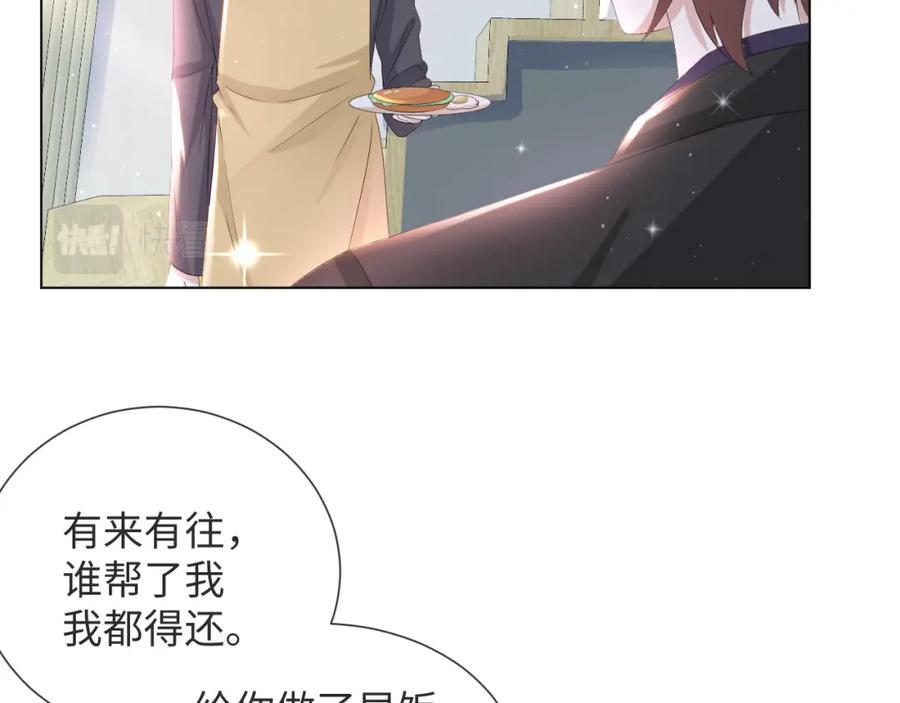 虐渣男从现在开始 - 第38话 不容别人破坏 - 第16张图