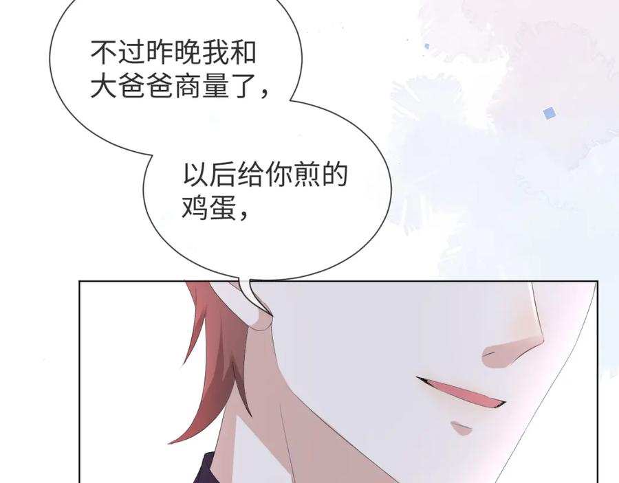 虐渣男从现在开始 - 第38话 不容别人破坏 - 第38张图