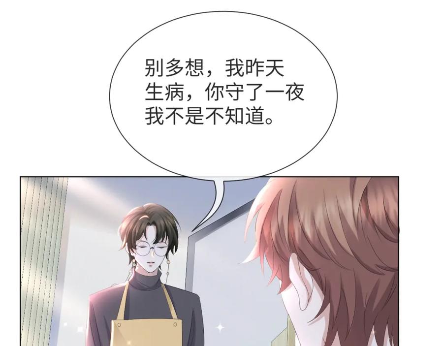 虐渣男从现在开始 - 第38话 不容别人破坏 - 第15张图