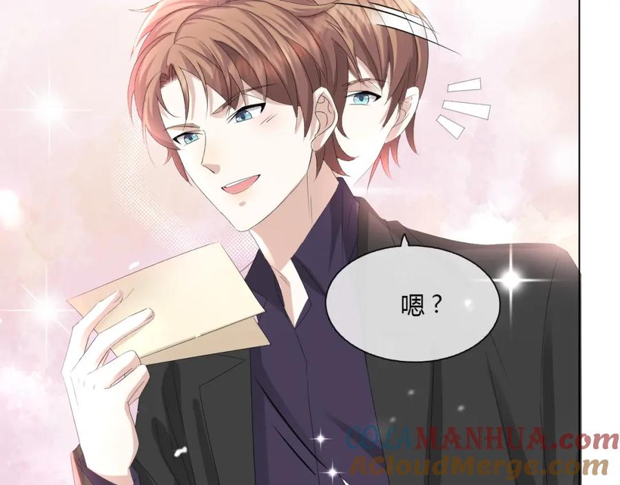 虐渣男从现在开始 - 第38话 不容别人破坏 - 第97张图