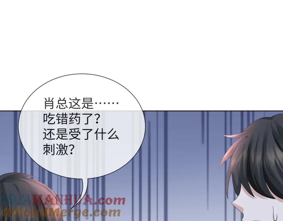 虐渣男从现在开始 - 第38话 不容别人破坏 - 第85张图