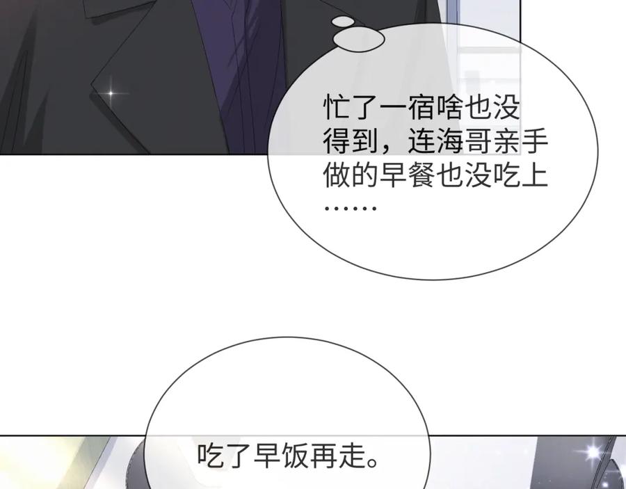 虐渣男从现在开始 - 第38话 不容别人破坏 - 第3张图