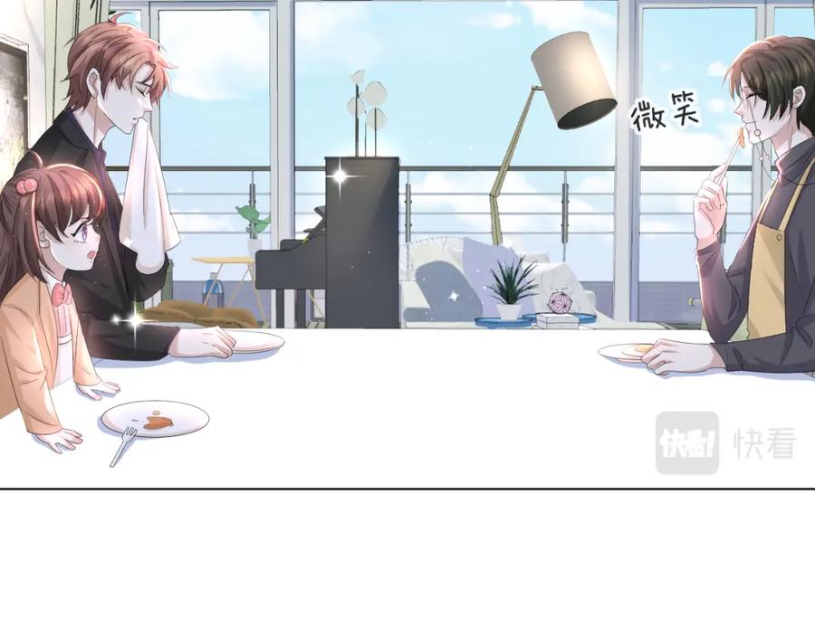 虐渣男从现在开始 - 第38话 不容别人破坏 - 第44张图