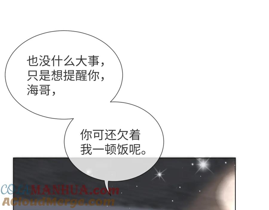 虐渣男从现在开始 - 第38话 不容别人破坏 - 第69张图