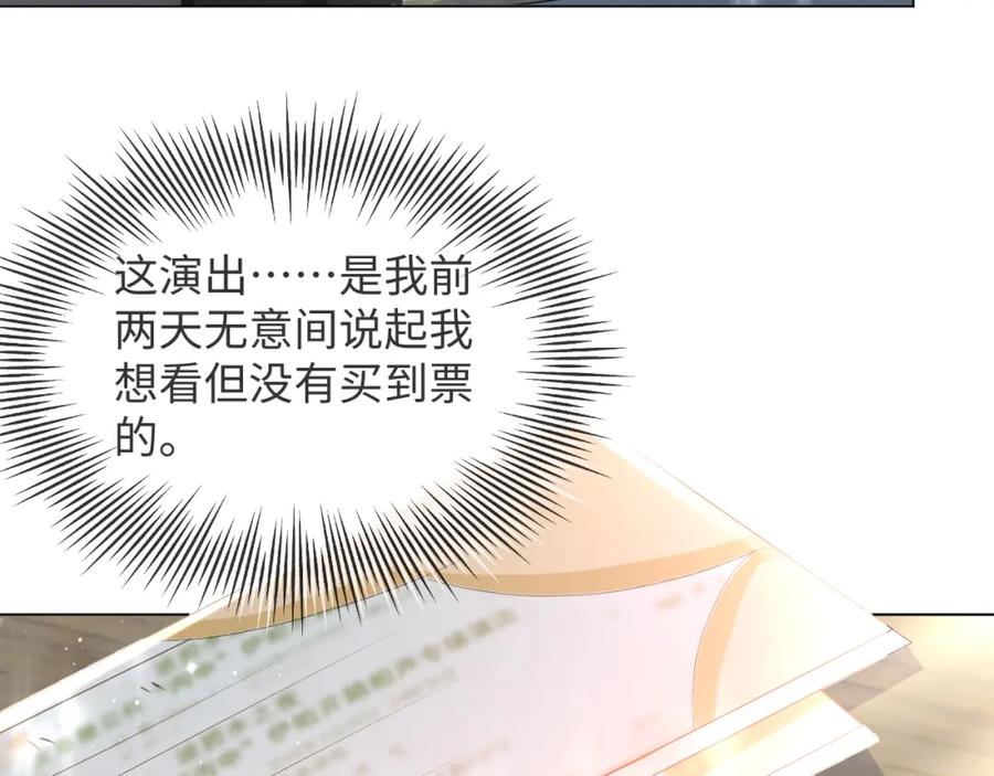 虐渣男从现在开始 - 第38话 不容别人破坏 - 第78张图