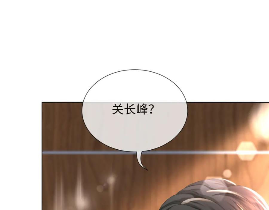 虐渣男从现在开始 - 第38话 不容别人破坏 - 第64张图