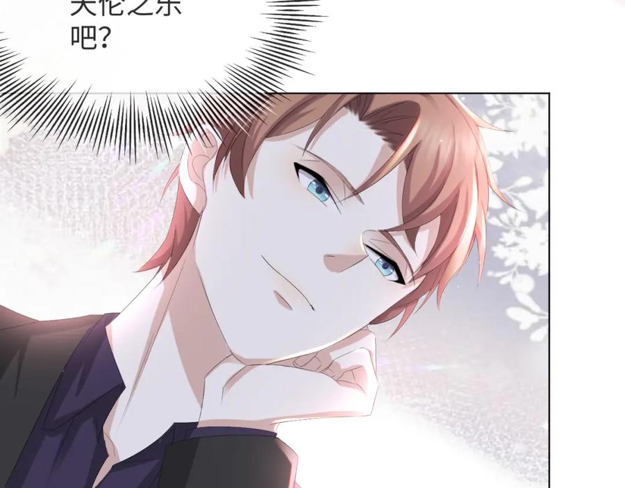 虐渣男从现在开始 - 第38话 不容别人破坏 - 第52张图