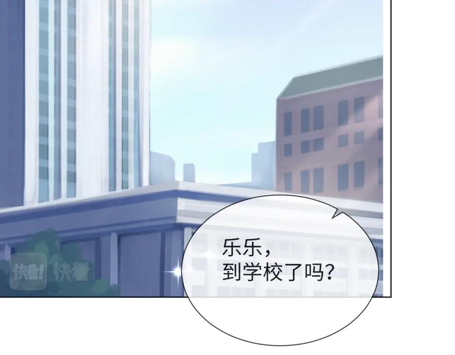 虐渣男从现在开始 - 第38话 不容别人破坏 - 第56张图