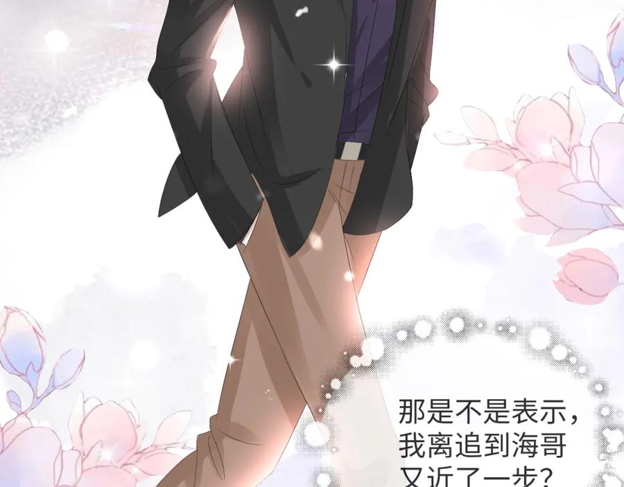 虐渣男从现在开始 - 第38话 不容别人破坏 - 第83张图