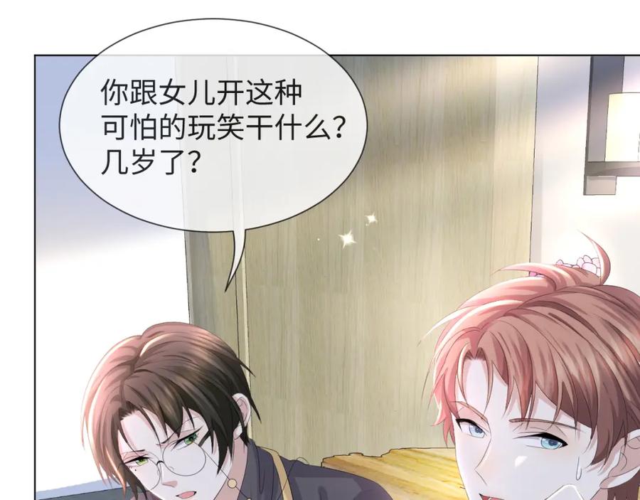 虐渣男从现在开始 - 第38话 不容别人破坏 - 第48张图