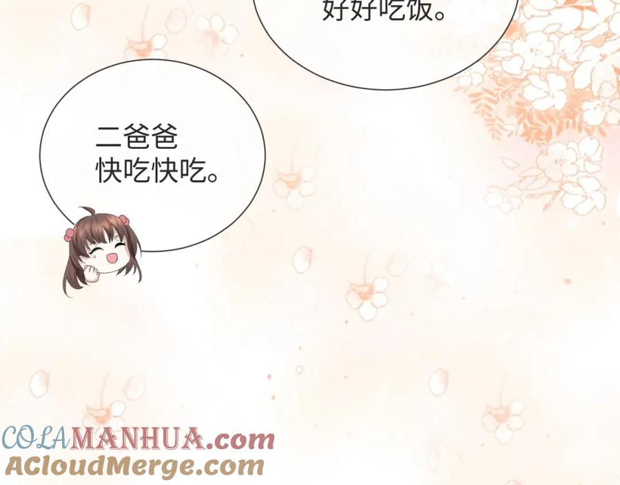 虐渣男从现在开始 - 第38话 不容别人破坏 - 第29张图