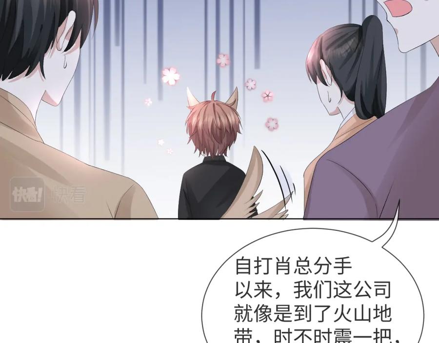 虐渣男从现在开始 - 第38话 不容别人破坏 - 第86张图