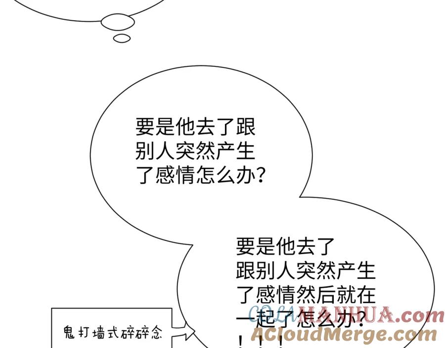 虐渣男从现在开始 - 第38话 不容别人破坏 - 第105张图