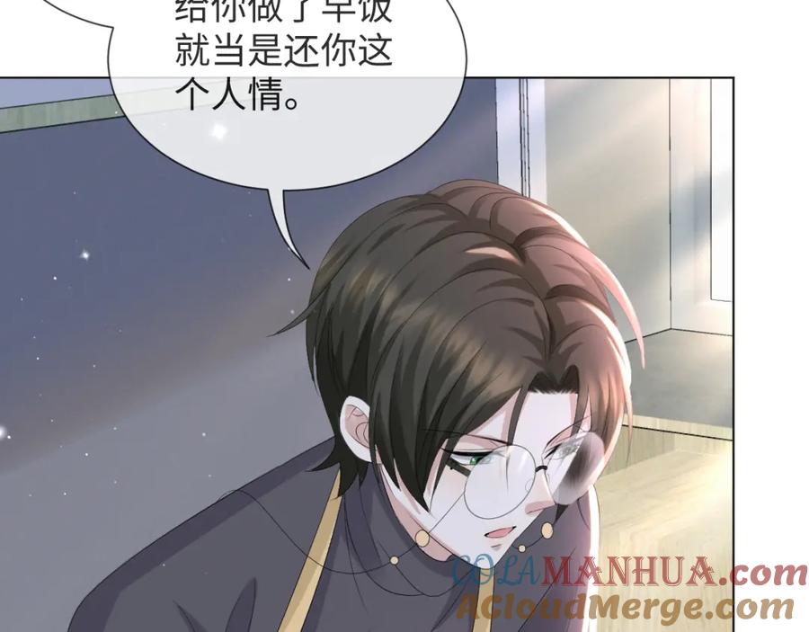 虐渣男从现在开始 - 第38话 不容别人破坏 - 第17张图