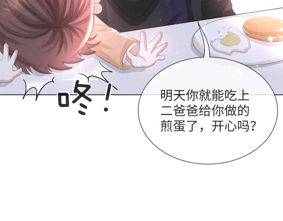 虐渣男从现在开始 - 第38话 不容别人破坏 - 第42张图