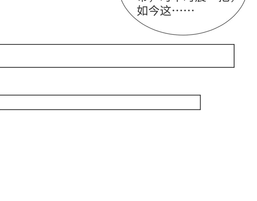 虐渣男从现在开始 - 第38话 不容别人破坏 - 第87张图